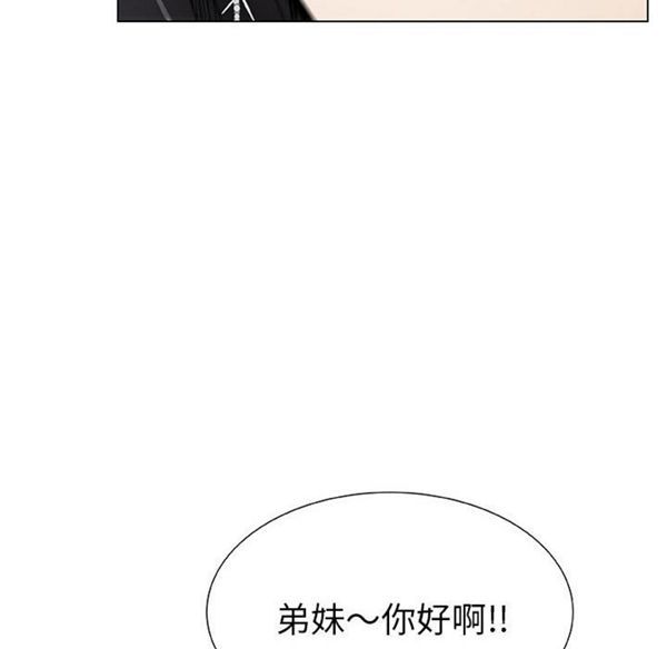 共享计划(只为满足你) 第4话 第20页