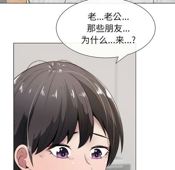 共享计划(只为满足你) 第4话 第42页