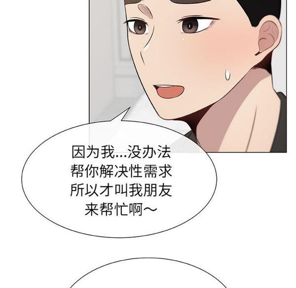 共享计划(只为满足你) 第4话 第44页