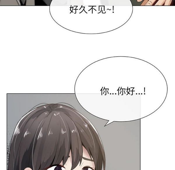共享计划(只为满足你) 第4话 第22页