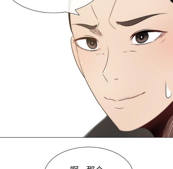 共享计划(只为满足你) 第4话 第24页