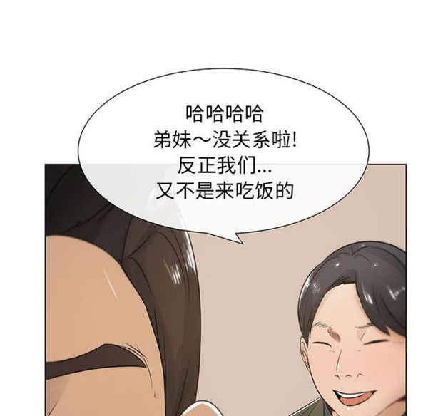 共享计划(只为满足你) 第4话 第26页