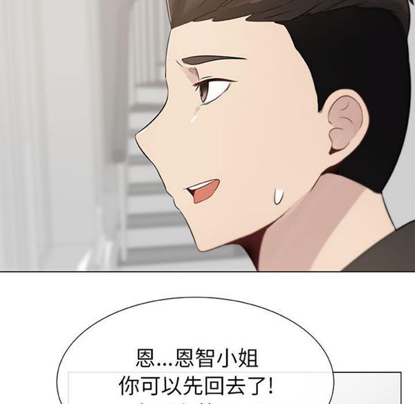 共享计划(只为满足你) 第4话 第33页
