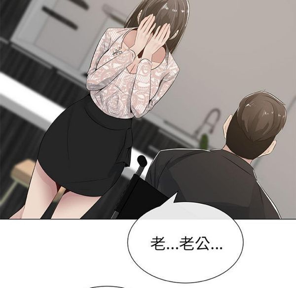 共享计划(只为满足你) 第4话 第51页