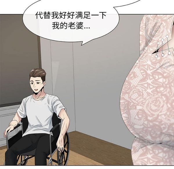 共享计划(只为满足你) 第4话 第71页