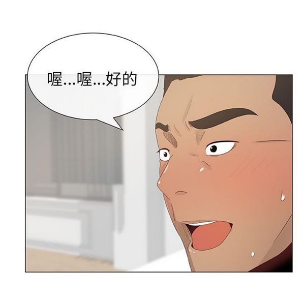 共享计划(只为满足你) 第4话 第72页