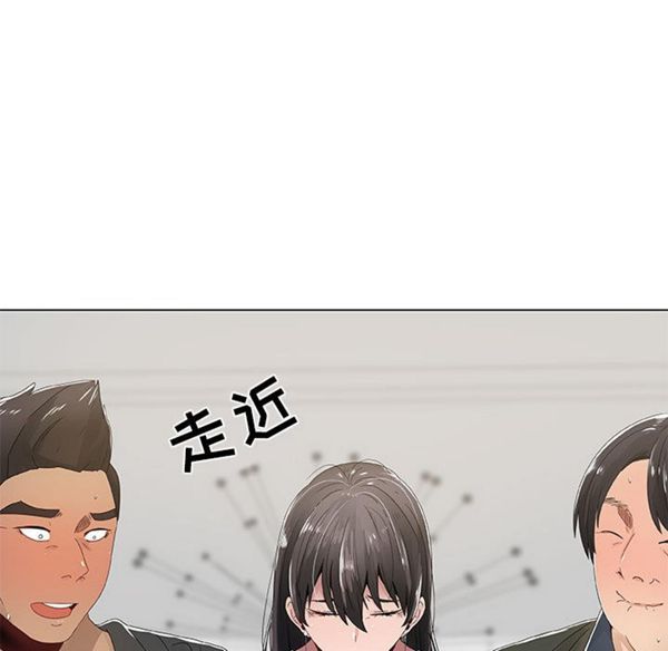 共享计划(只为满足你) 第4话 第73页