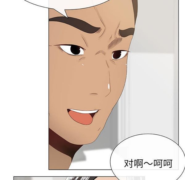 共享计划(只为满足你) 第4话 第57页