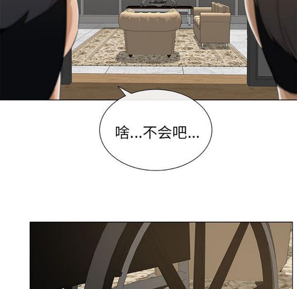 共享计划(只为满足你) 第4话 第60页