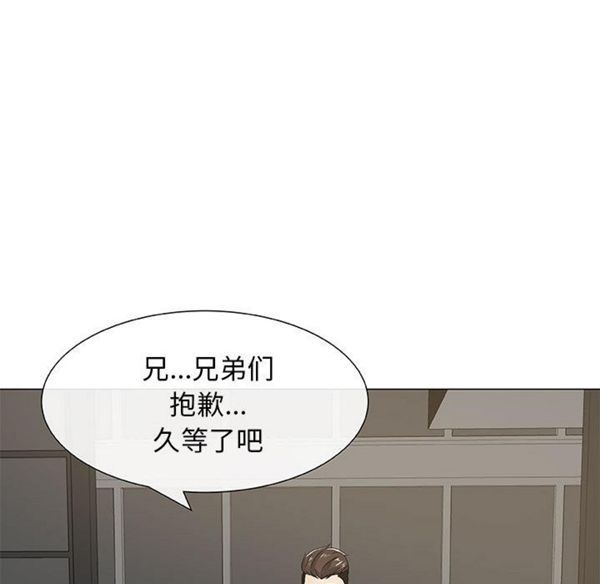 共享计划(只为满足你) 第4话 第63页