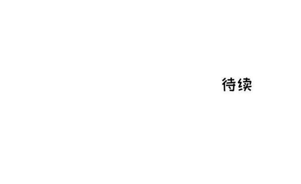共享计划(只为满足你) 第4话 第93页