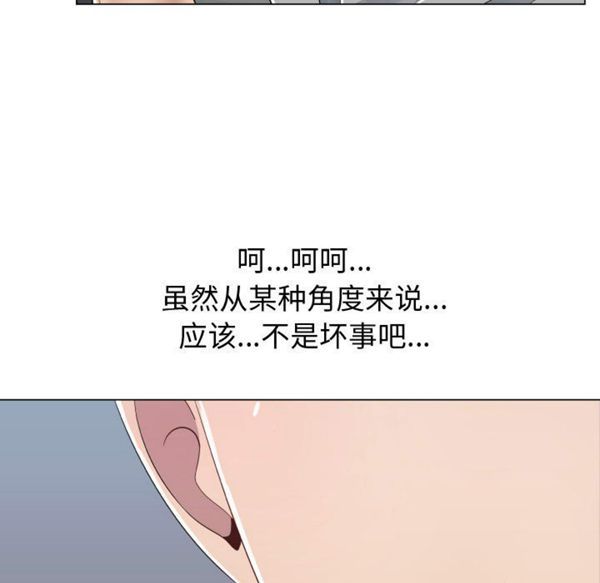 共享计划(只为满足你) 第9话 第16页