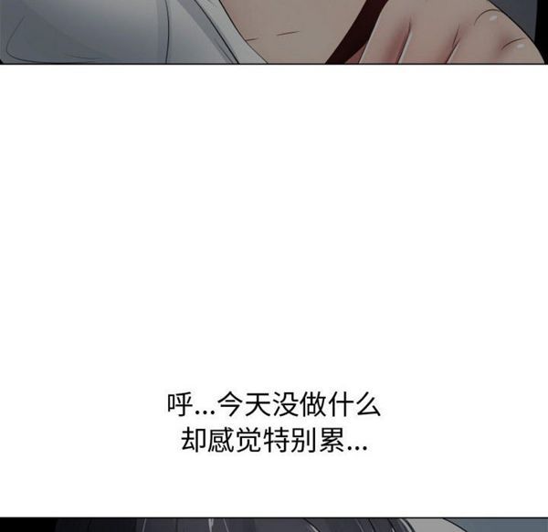 共享计划(只为满足你) 第9话 第33页
