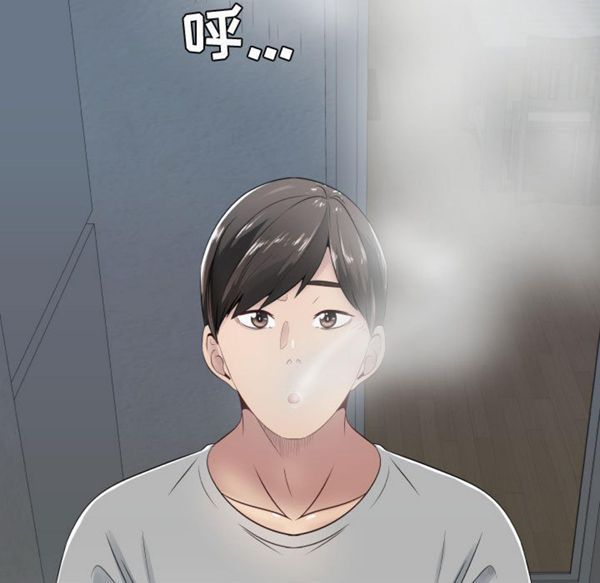 共享计划(只为满足你) 第9话 第18页