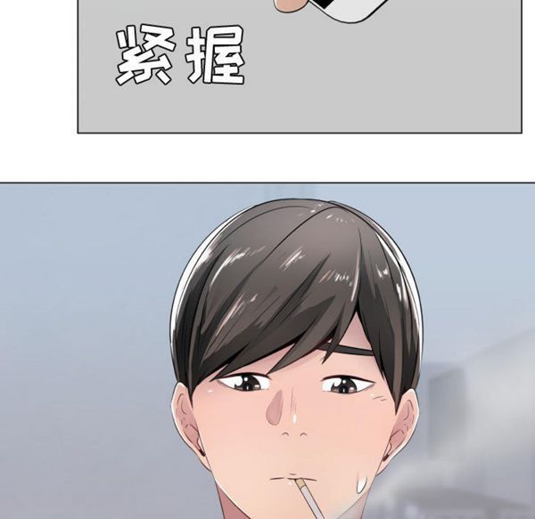 共享计划(只为满足你) 第9话 第22页