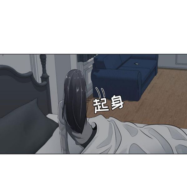 共享计划(只为满足你) 第9话 第39页