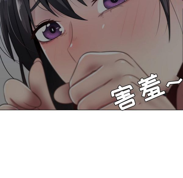 共享计划(只为满足你) 第9话 第38页