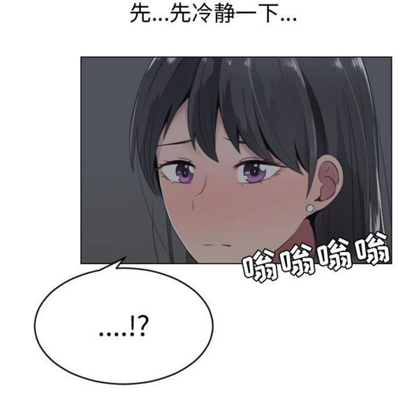 共享计划(只为满足你) 第9话 第40页
