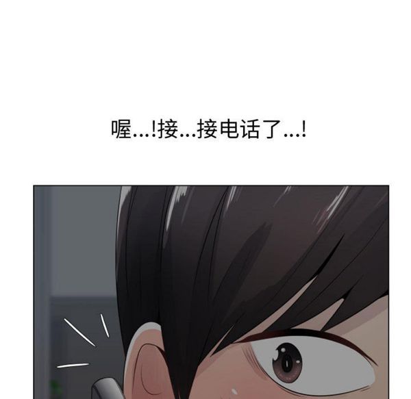 共享计划(只为满足你) 第9话 第59页