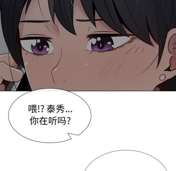 共享计划(只为满足你) 第9话 第62页