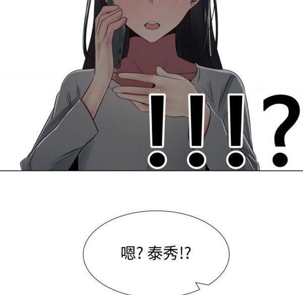 共享计划(只为满足你) 第9话 第67页