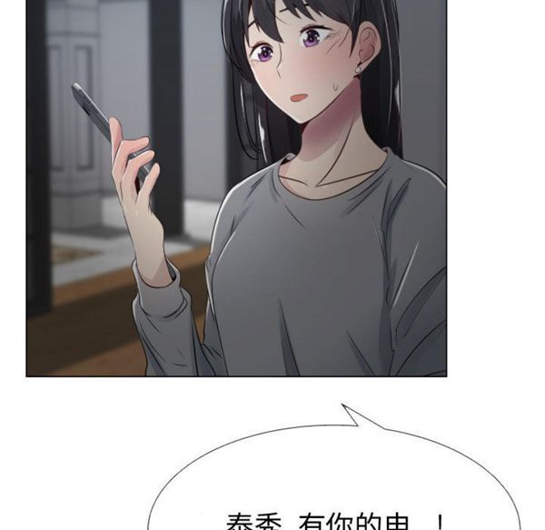 共享计划(只为满足你) 第9话 第47页
