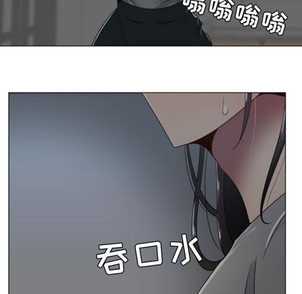 共享计划(只为满足你) 第9话 第55页