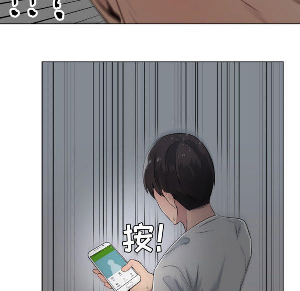 共享计划(只为满足你) 第9话 第70页