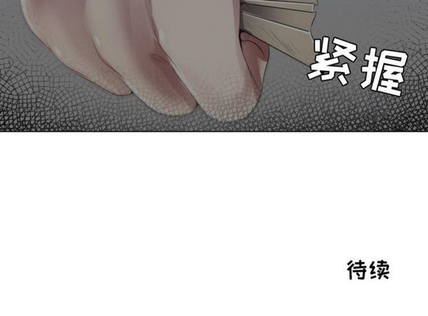 共享计划(只为满足你) 第9话 第90页
