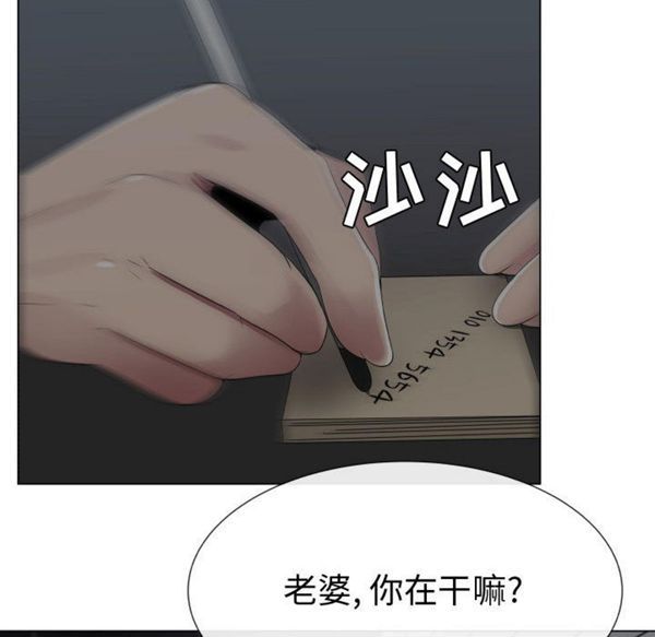 共享计划(只为满足你) 第9话 第81页