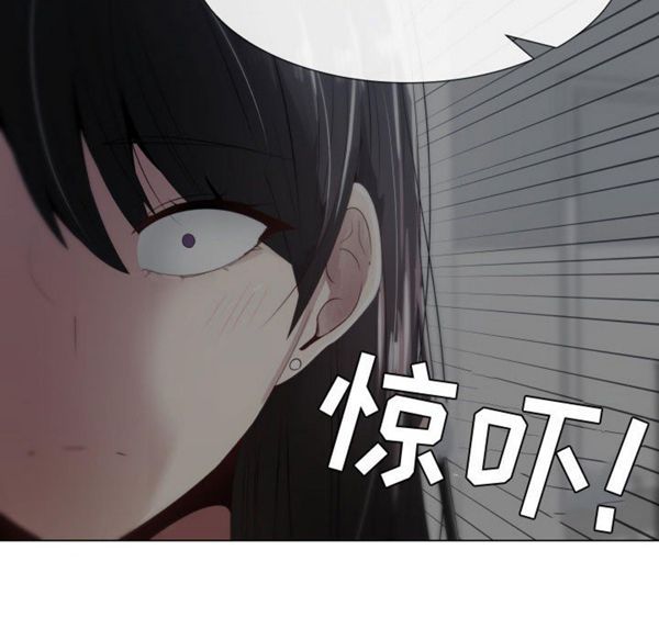 共享计划(只为满足你) 第9话 第82页