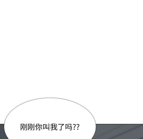 共享计划(只为满足你) 第9话 第83页