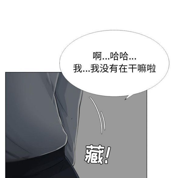 共享计划(只为满足你) 第9话 第85页