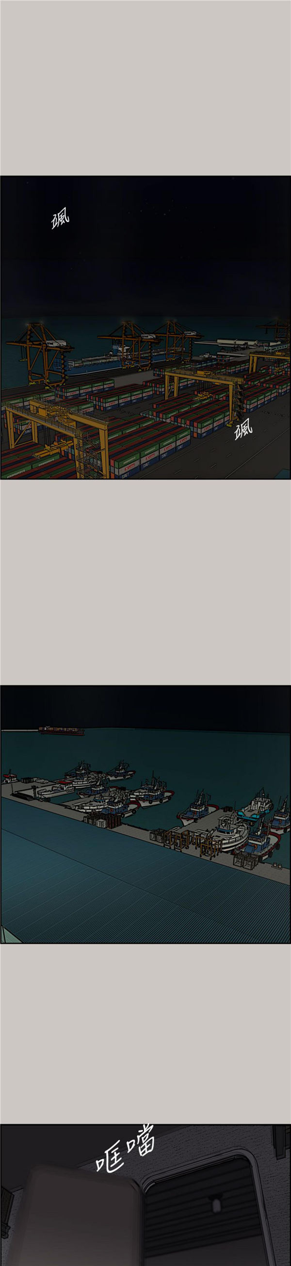 司机与小姐 第31话 第1页