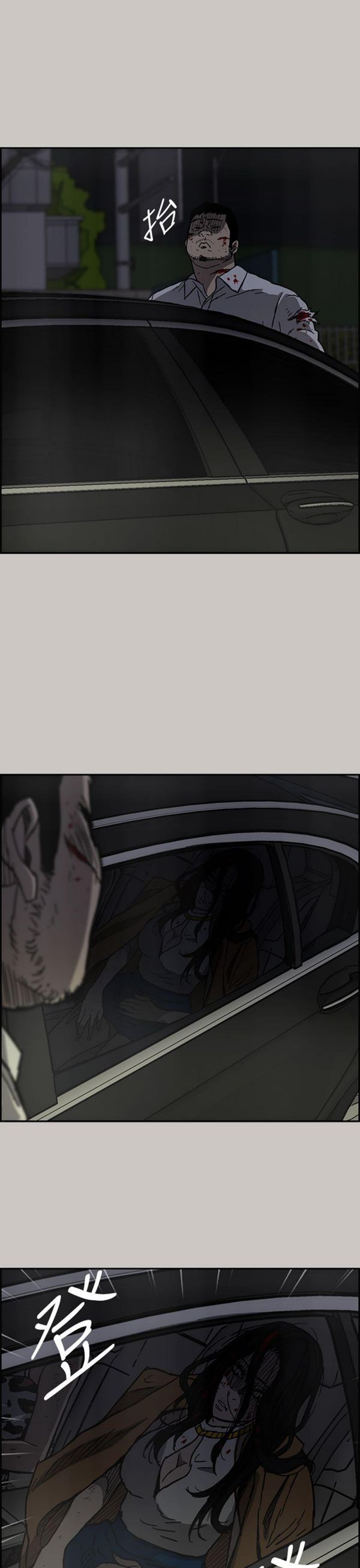 司机与小姐 第33话 第1页