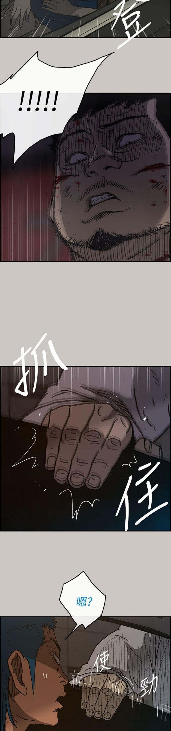 司机与小姐 第33话 第2页