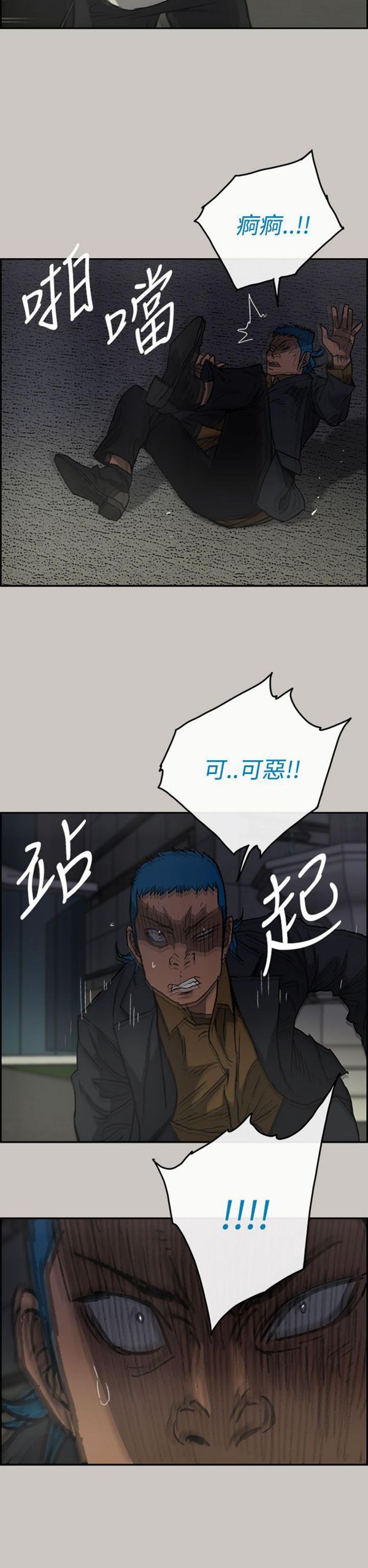 司机与小姐 第33话 第7页