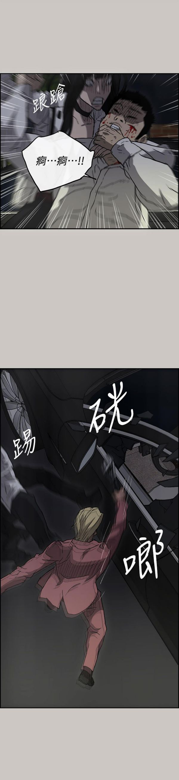 司机与小姐 第38话 第1页
