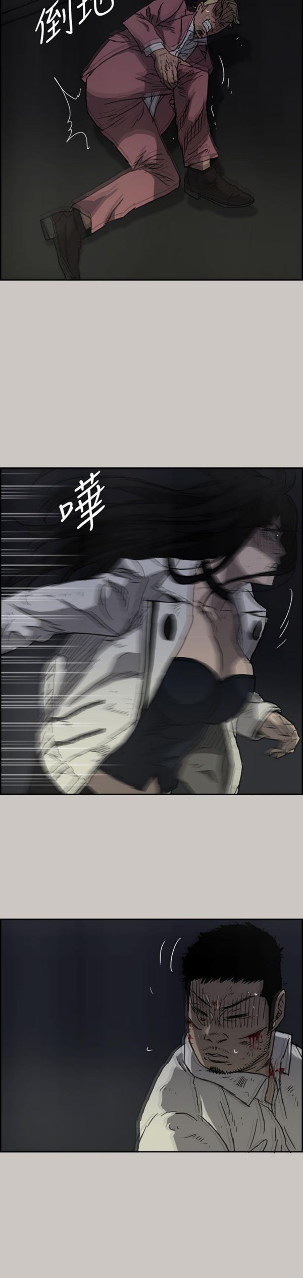 司机与小姐 第38话 第7页