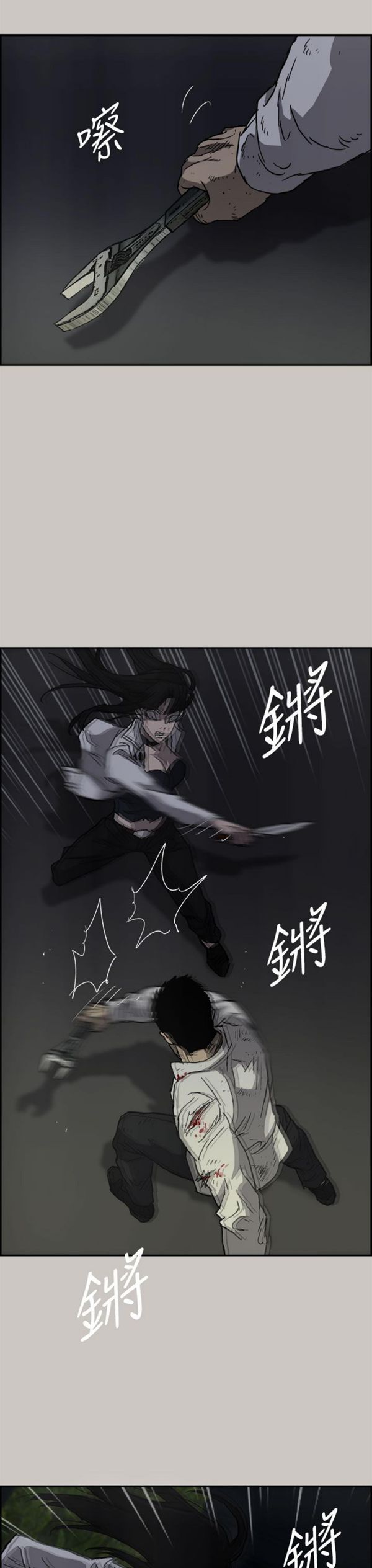 司机与小姐 第38话 第8页