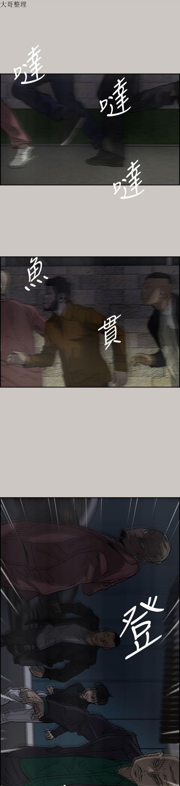 司机与小姐 第34话 第1页