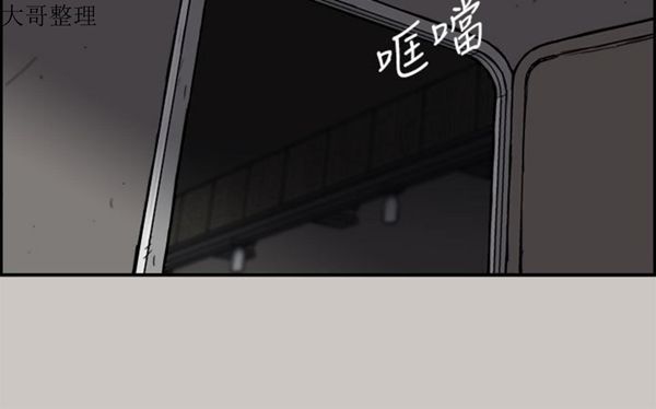 司机与小姐 第35话 第5页