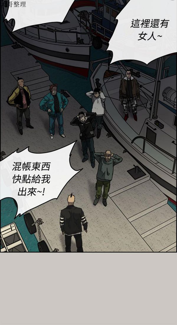 司机与小姐 第40话 第7页