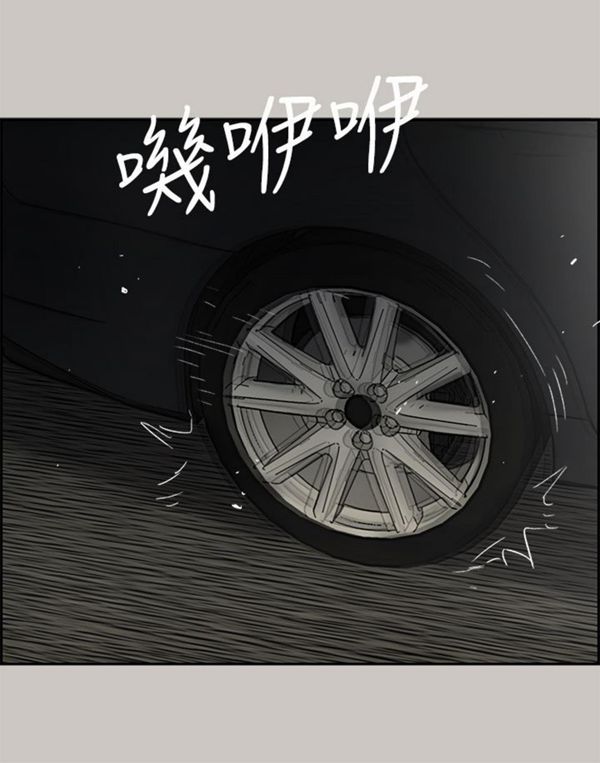 司机与小姐 第43话 第5页
