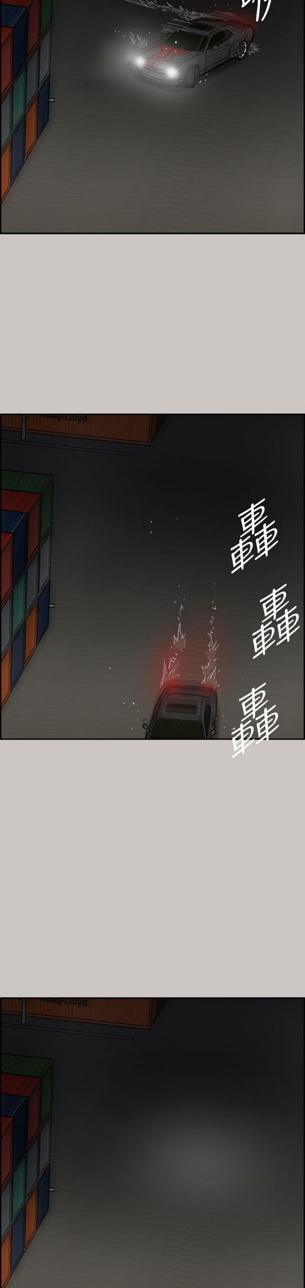 司机与小姐 第43话 第9页