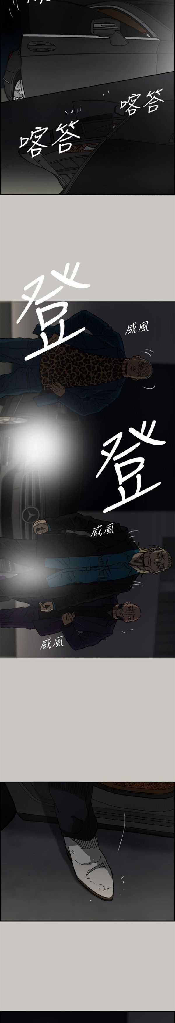 司机与小姐 第47话 第2页