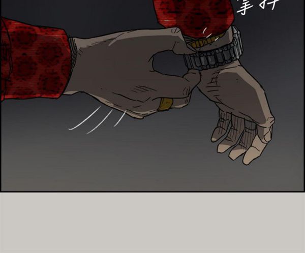司机与小姐 第47话 第7页