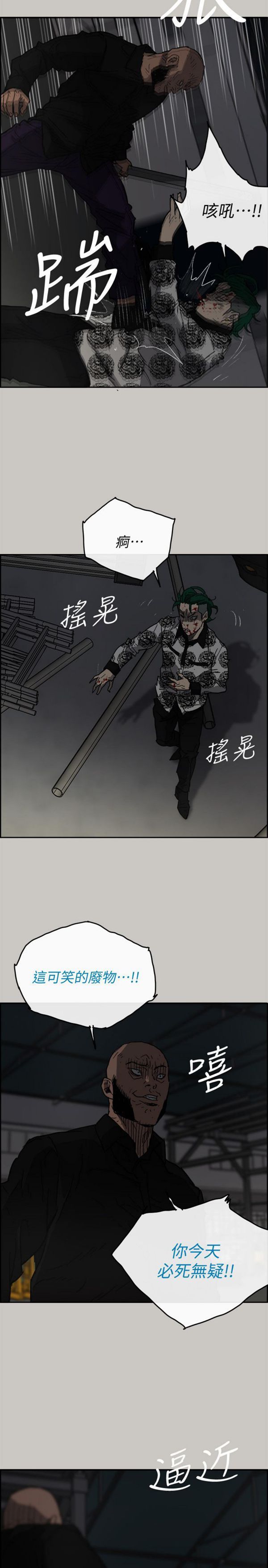 司机与小姐 第48话 第2页