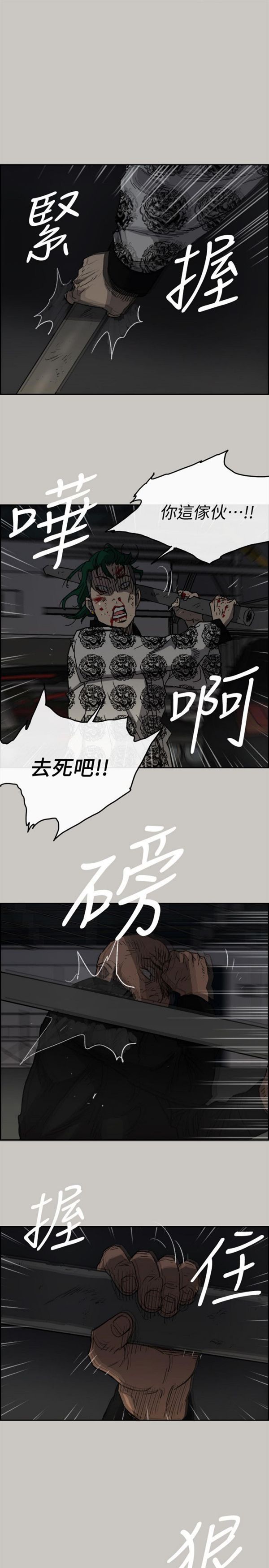 司机与小姐 第48话 第1页