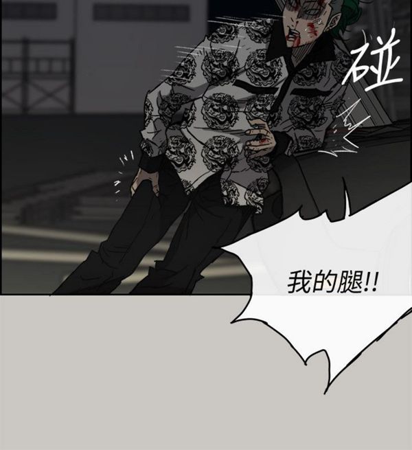 司机与小姐 第48话 第4页